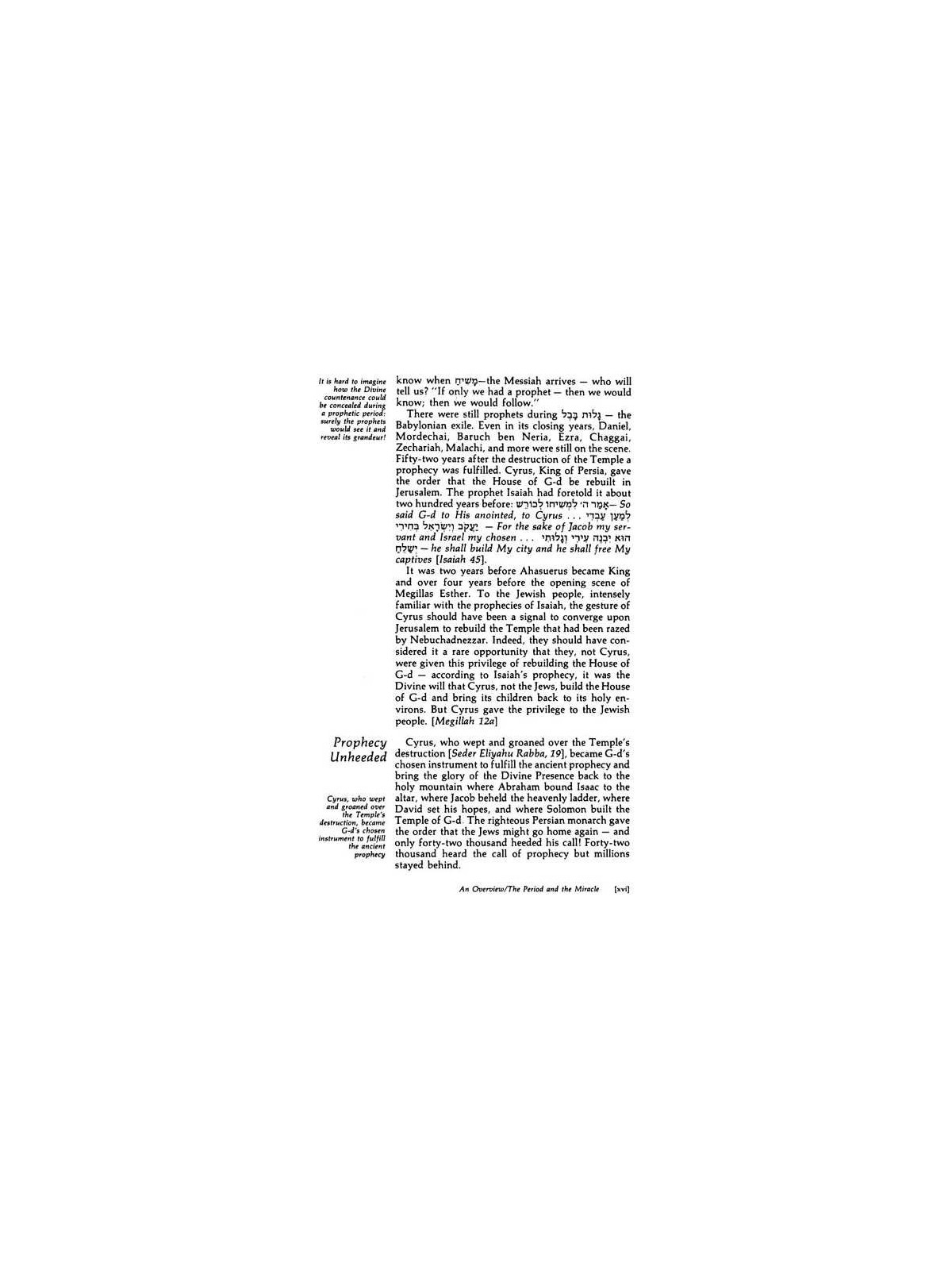 Esther: The Megillah - Personal Size | Purim | Judaica